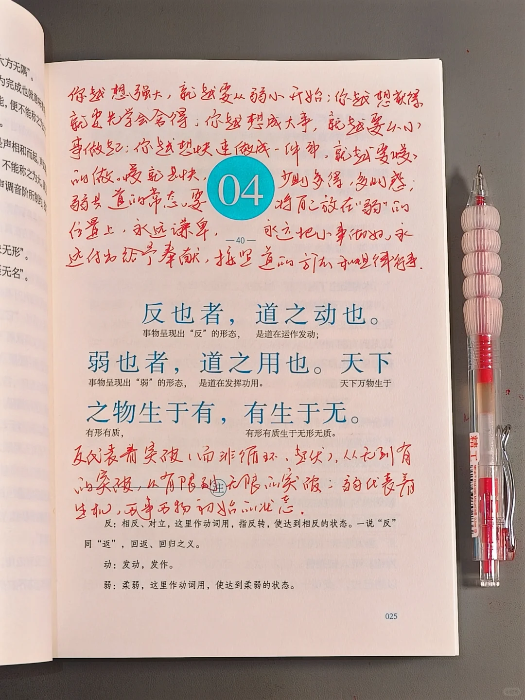 老祖宗是这样解决问题的