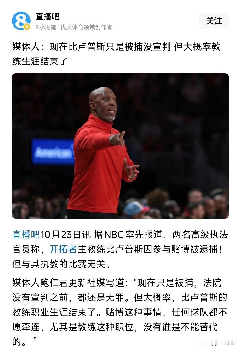 杨瀚森运气来了，挡都挡不住！
开拓者首秀杨瀚森拿到了2分，接着便爆出大料开拓者的