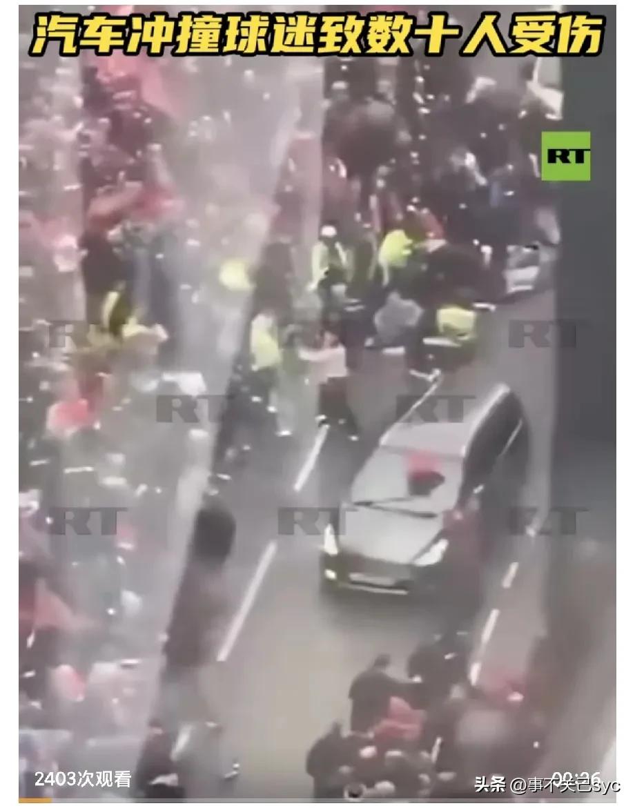 5月26日，英国利物浦市中心发生一起汽车冲撞球迷事件，造成数十人受伤，其中包括4