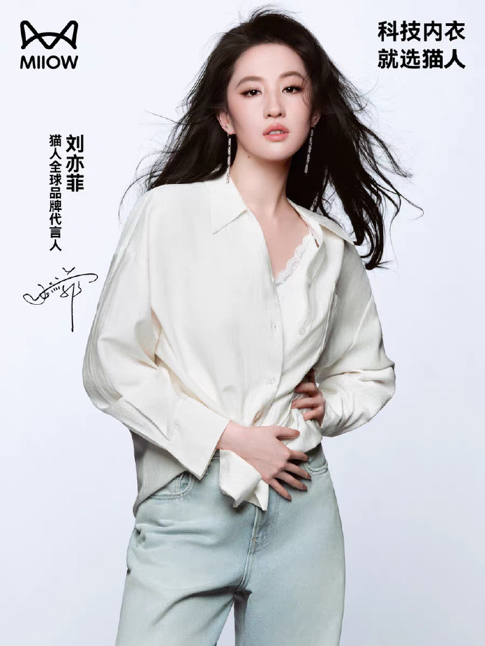 在轻盈舒适的生活里自在前行。感受水光春夏，拥抱清凉猫人全球品牌代言人刘亦菲  刘