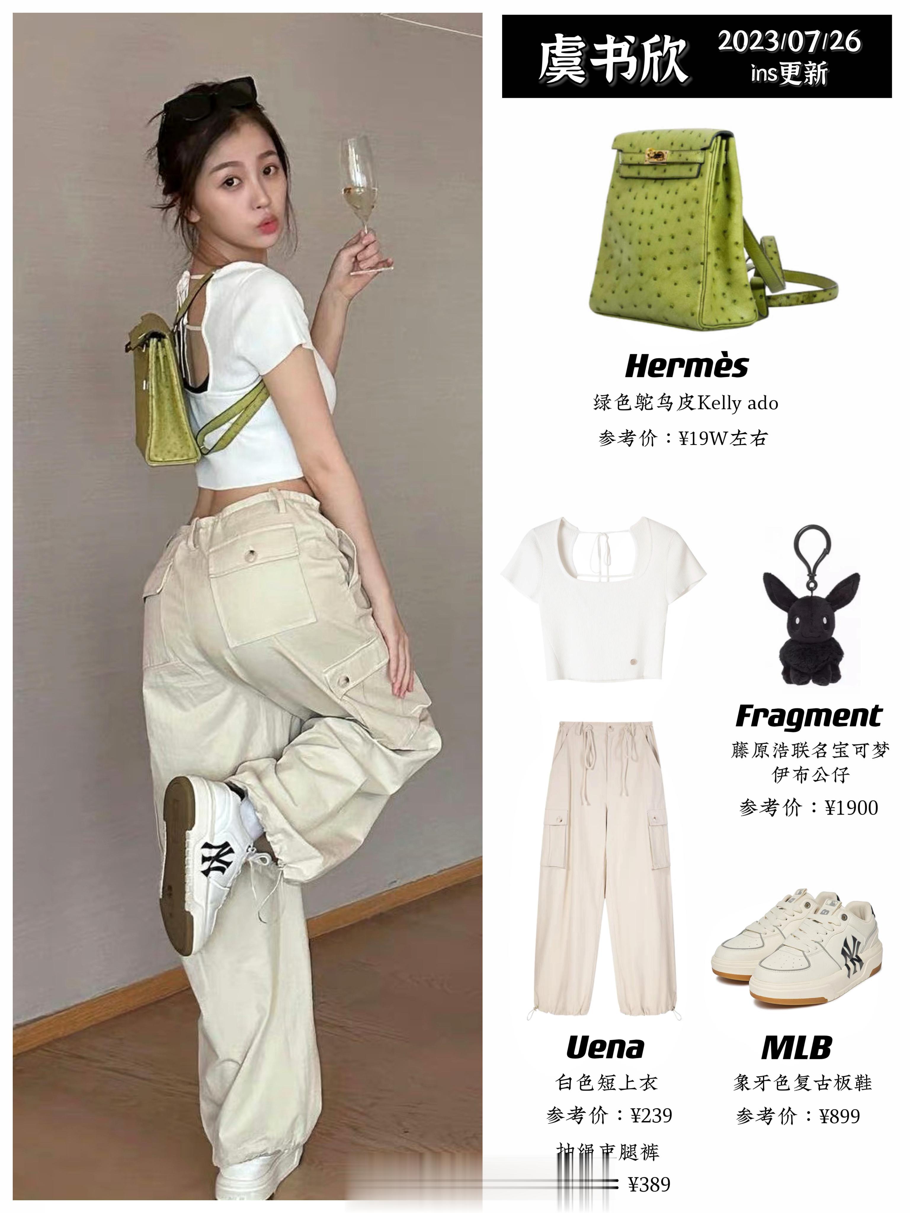 虞书欣今日新鲜po图，背的双肩包Kelly ado非常瞩目，比较少见的牛油果色鸵