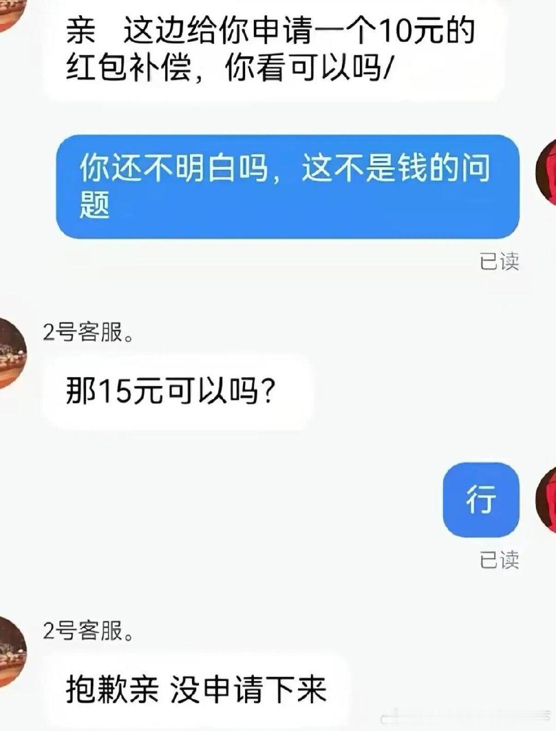 6277努力过了 