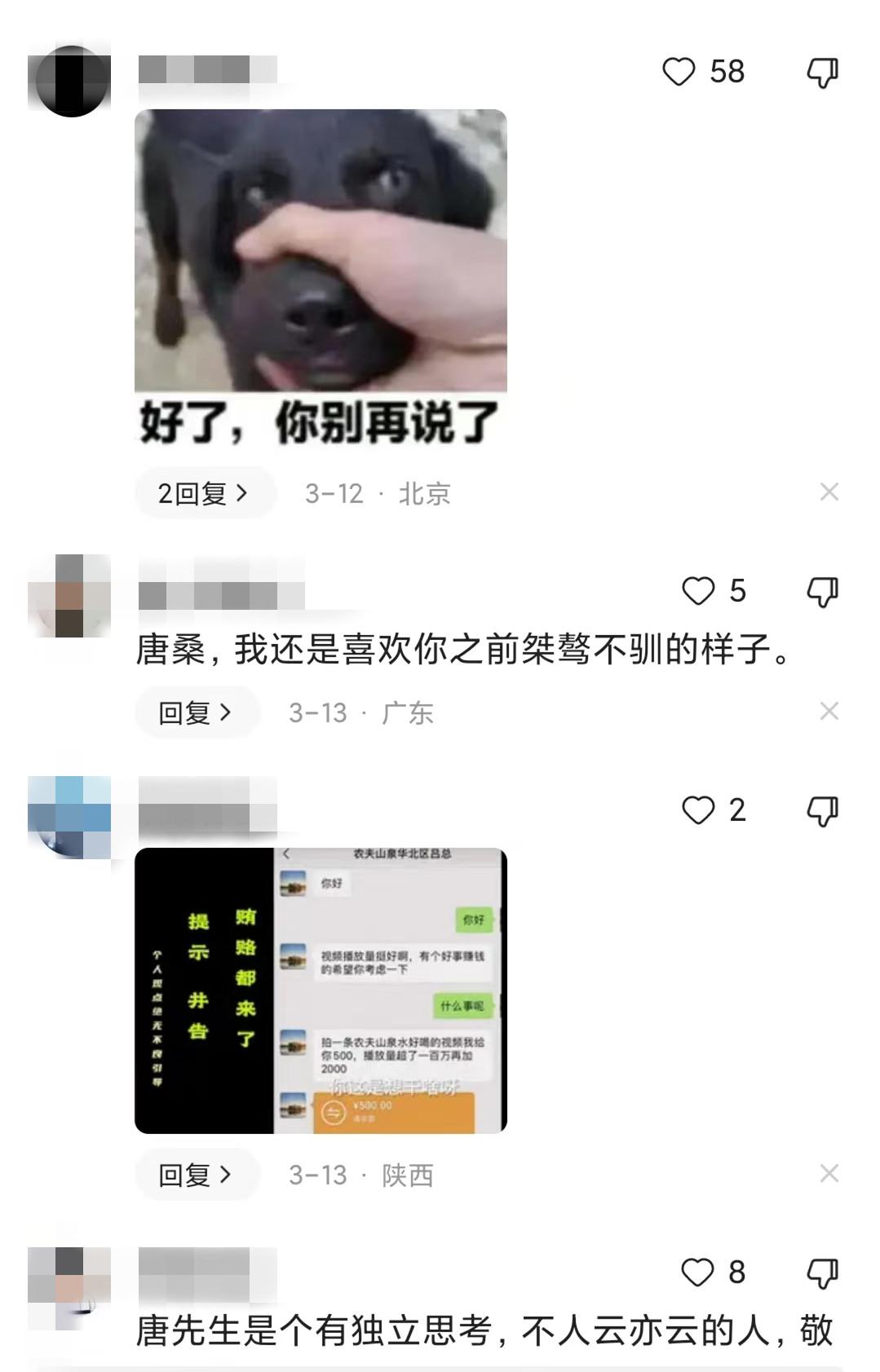 歌手唐磊打响了全网反U型锁的第一枪？

唐磊在头条个人账号的微头条上发了条贴，“