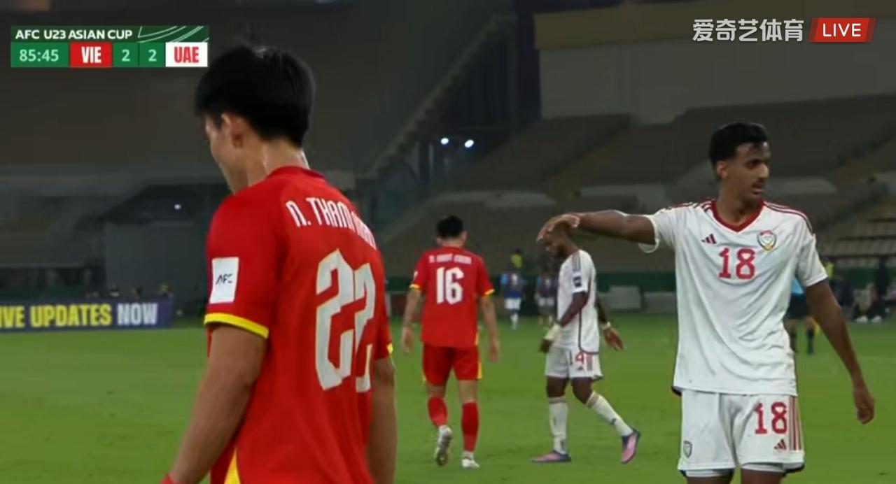 越南队打得真的好，越南U23队2比2阿联酋U23队，U23亚洲杯1/4决赛，越南