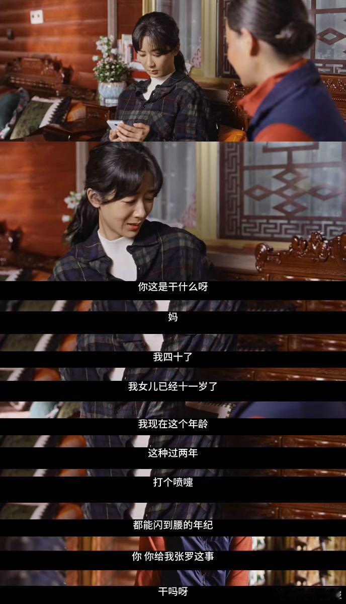 生命树白菊被催婚谁懂啊，白菊40了还被催婚 