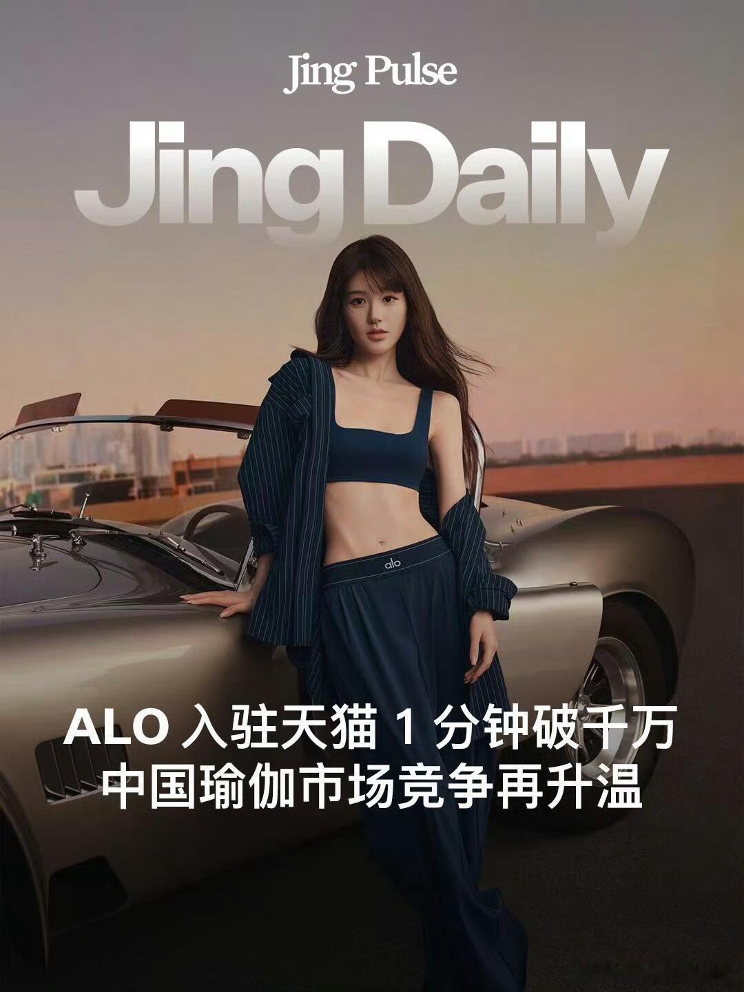 ALO入华1分钟成交破千万ALO入华1分钟成交破千万网传很久的ALO终于正式杀进