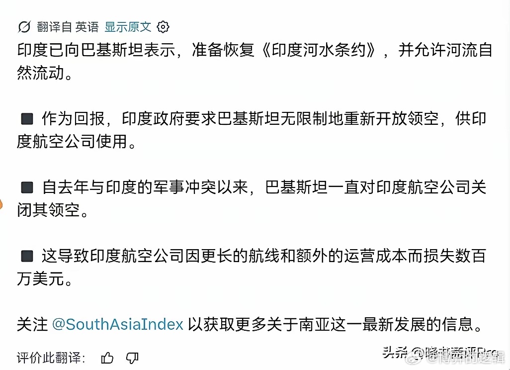 印度先扛不住了！印度先松口喊话巴基斯坦，希望跟巴基斯坦做一个交易！6月26日，根