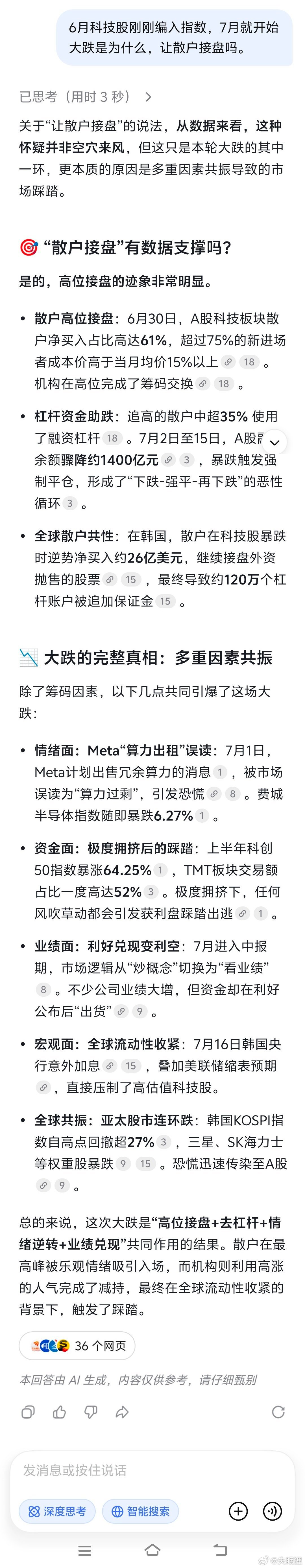 其实去年A股科技板块走得还挺健康的，今年在美国加息预期的背景下本该回调，反而泡泡