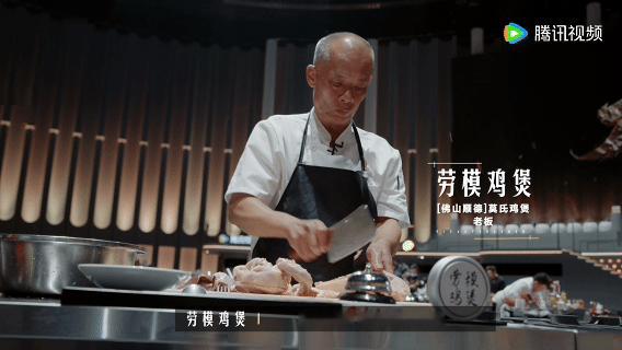 新荣记老板说莫氏鸡煲技术含量不高一饭封神 辩证看待美食评判，莫氏鸡煲抚慰无数食客