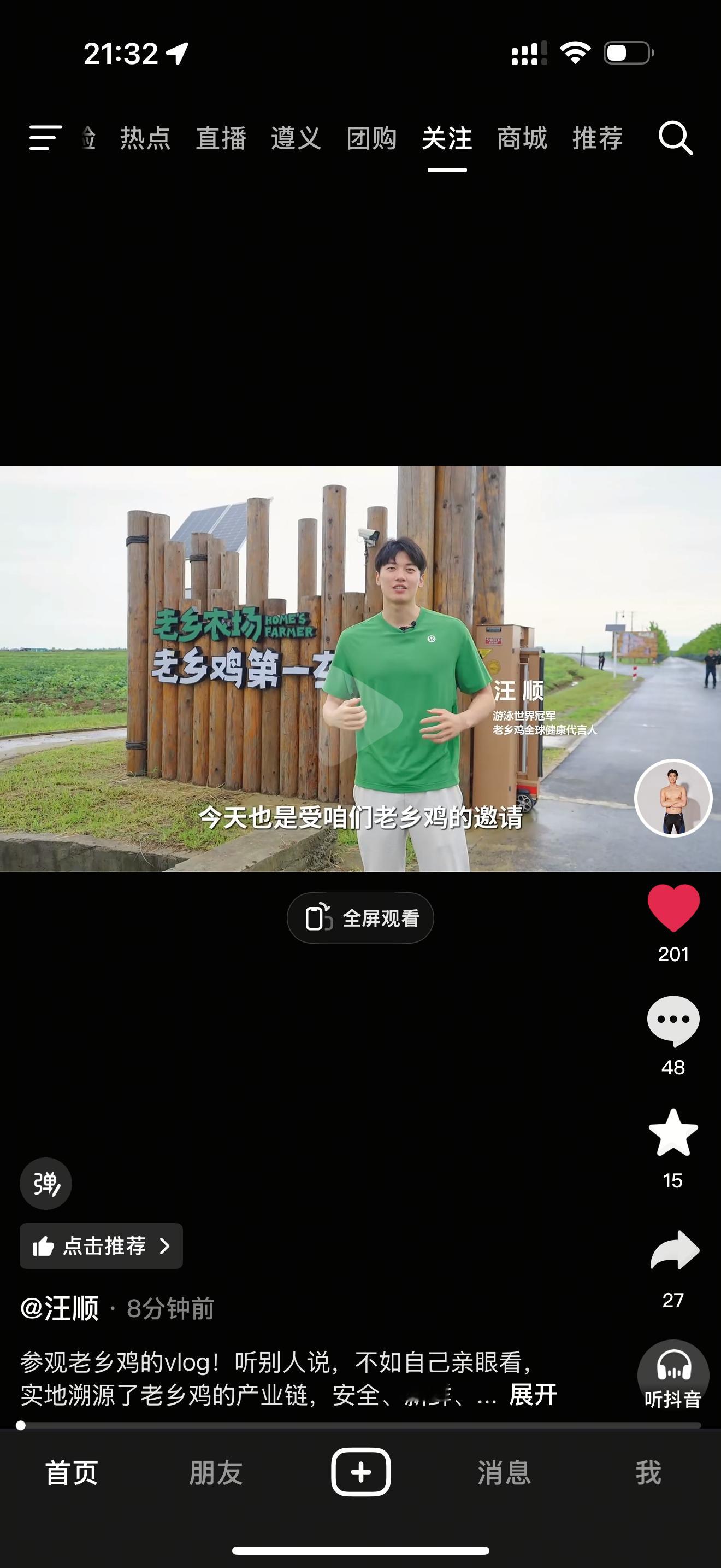 所有人 二十分钟 