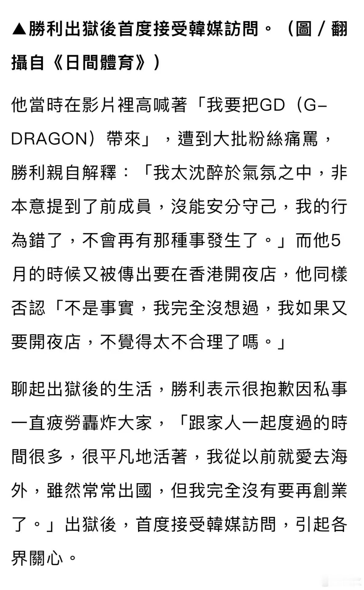 #李胜利就提及权志龙道歉#这不是又提了。衮远点好吗[拜拜] ​​​