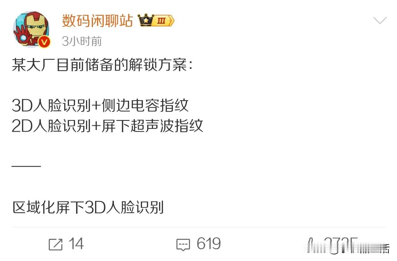 华为储备的两种解锁方案被曝光，或将用于Mate和Pura系列

今日，据知名数码