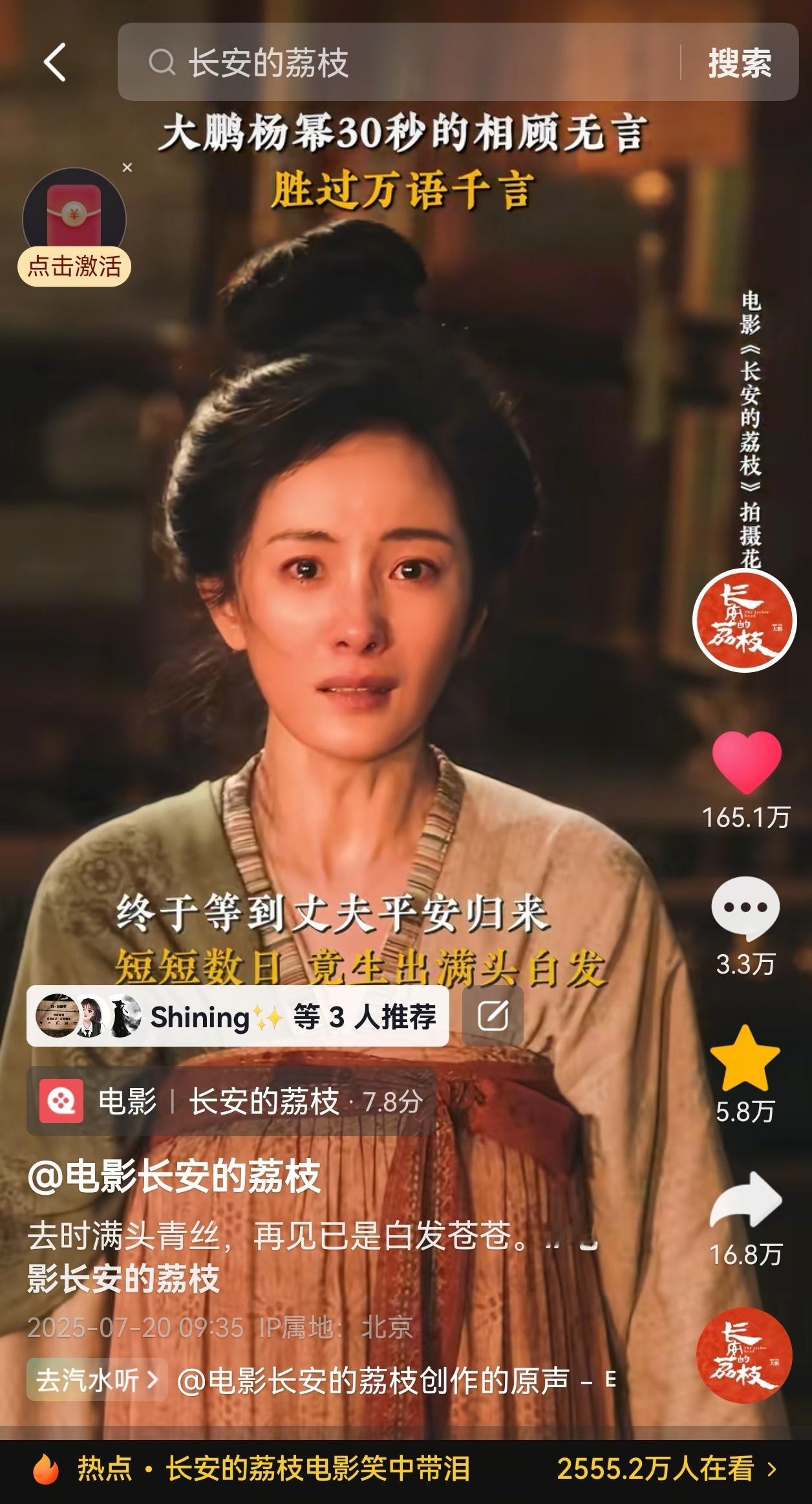 杨幂演技2个电影角色，4个百万赞，谁来了都得承认这个暑假杨幂凭演技全网好评了～杨