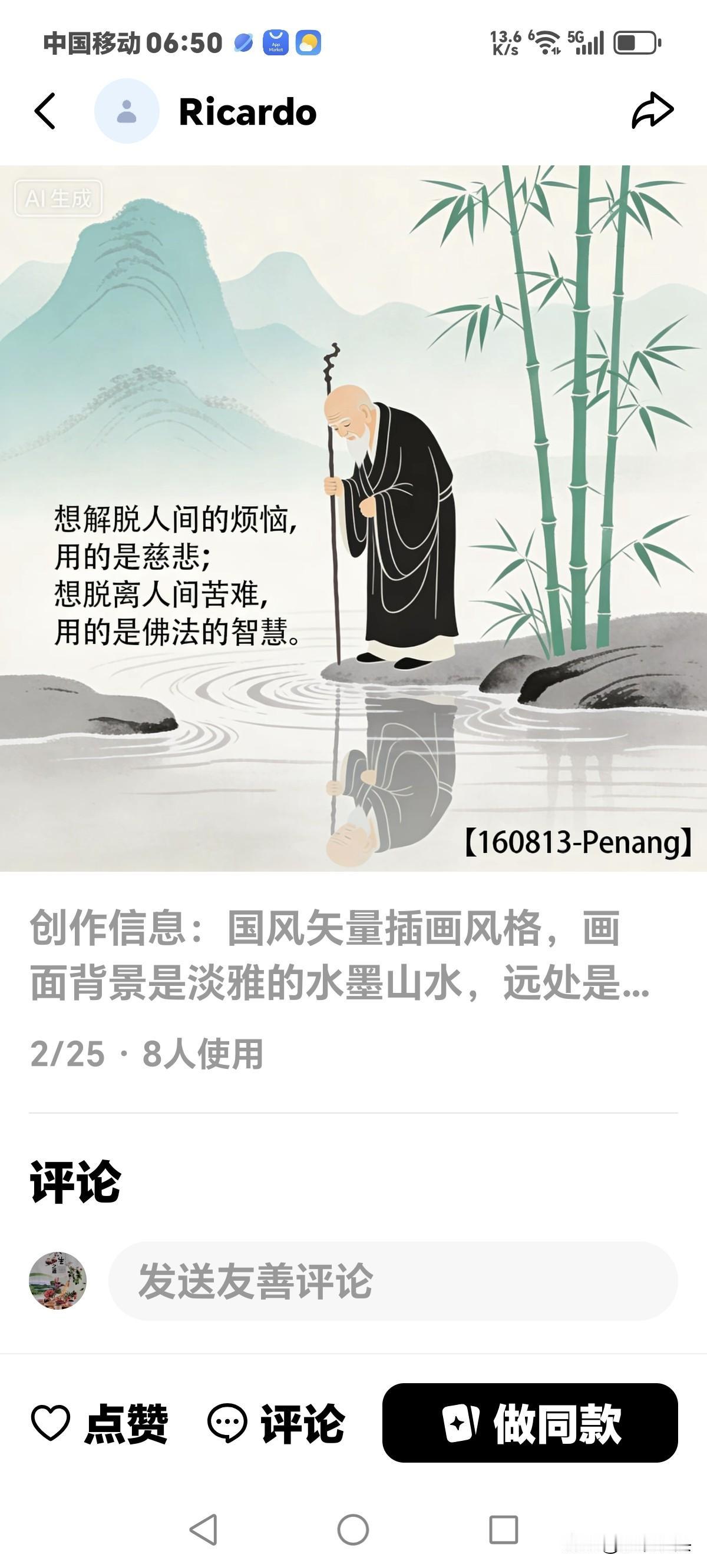 一把年纪的老友们！
想要去搭伴过日子，
一定要想明白为了什么去搭伴，
找个分担生