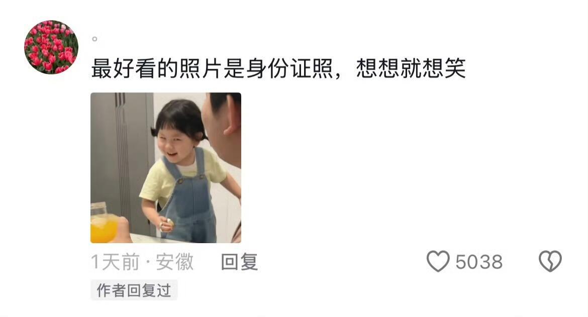 建议大家在30岁前去换身份证照片 