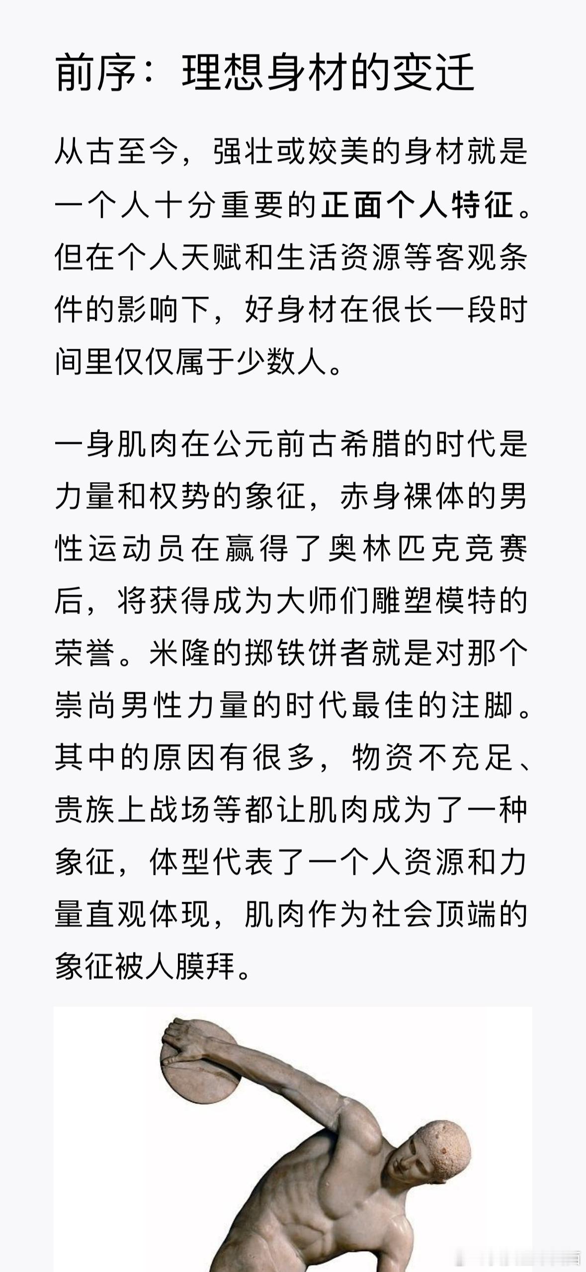 前面和大家说从 9 月份开始要持续健身了，我不是随便说说的噢，从昨天开始认真拜读