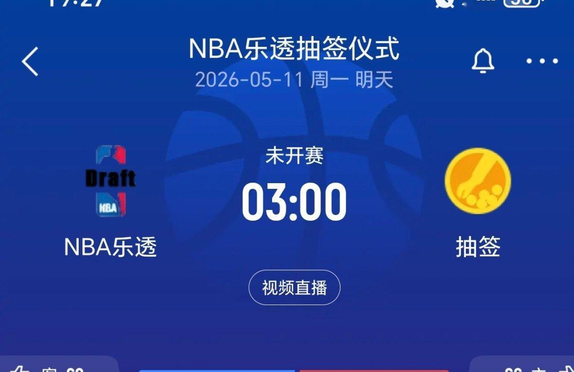 预测谁会拿到状元签？nba选秀