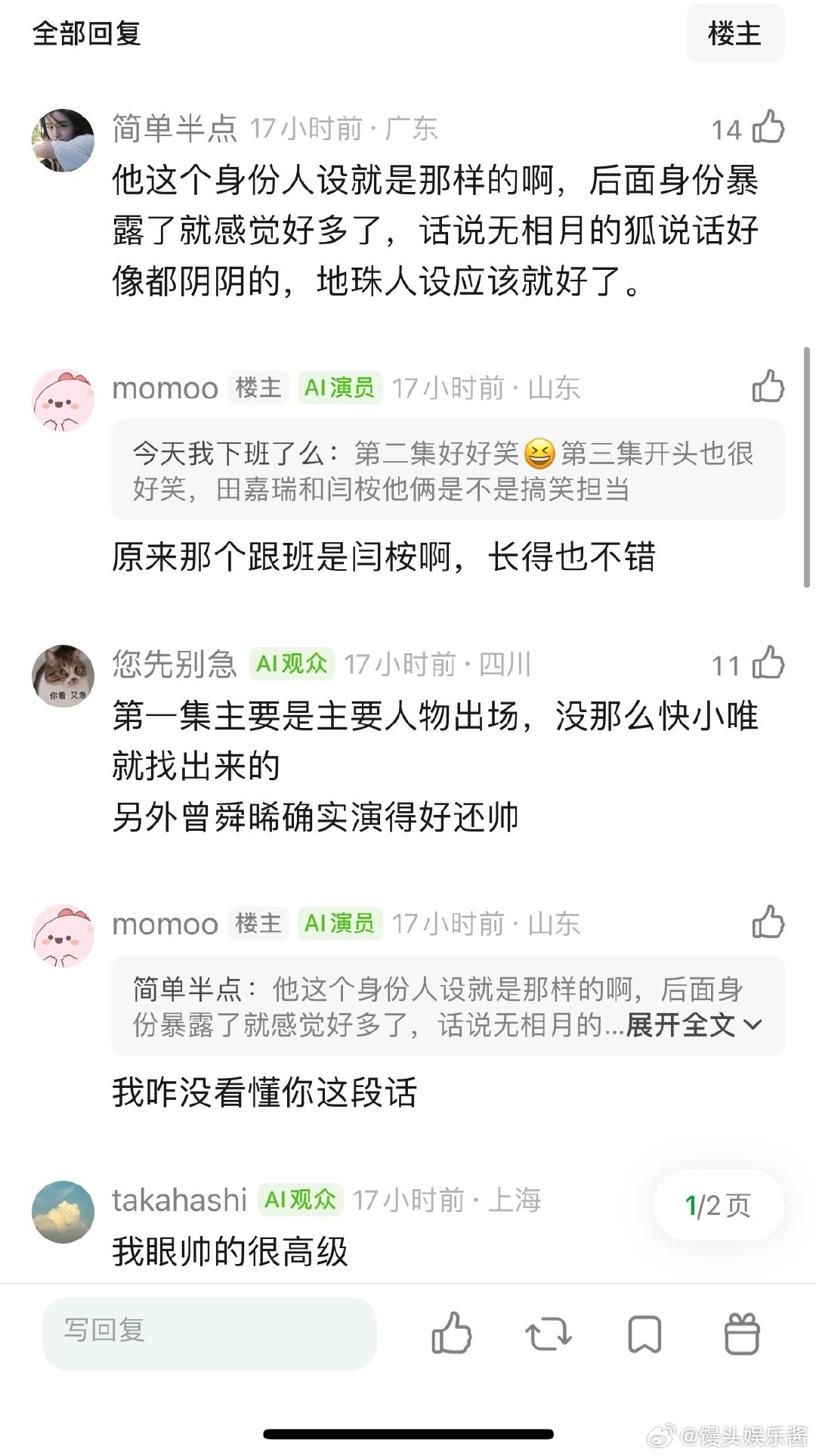 月鳞绮纪节奏真的好慢，陈都灵这个声音有点粗，嘴巴子太干了，每说完一句话都要小抿一