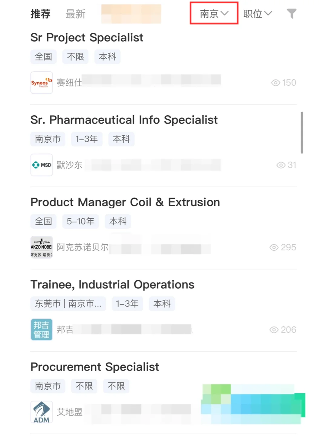 南京外企最近的机会也太多了吧