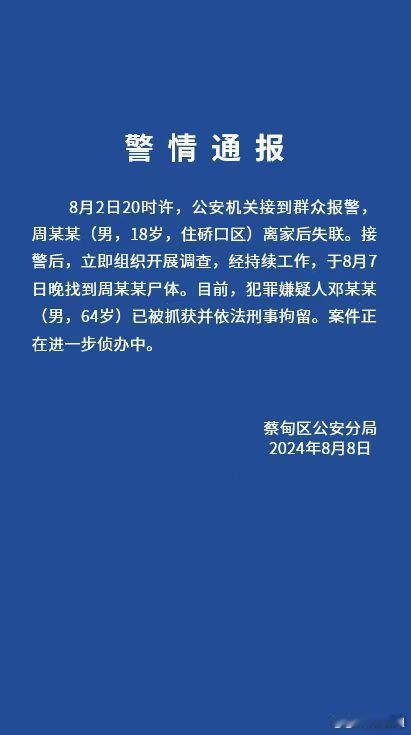 #武汉18岁失联男生已找到尸体#现在这个世界真的太多奇葩，有时候人真的不知道自己
