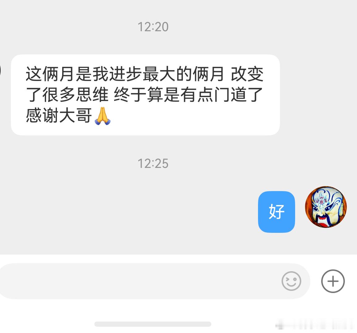 有改变就好。 