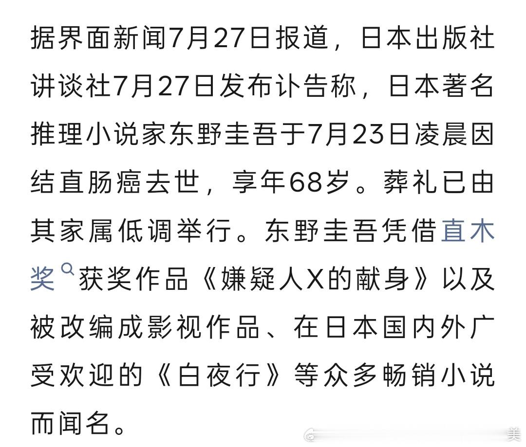 第一眼以为看错了，特意确认了下名字有点可惜了，估计发现的比较晚或者耽误治疗了吧，
