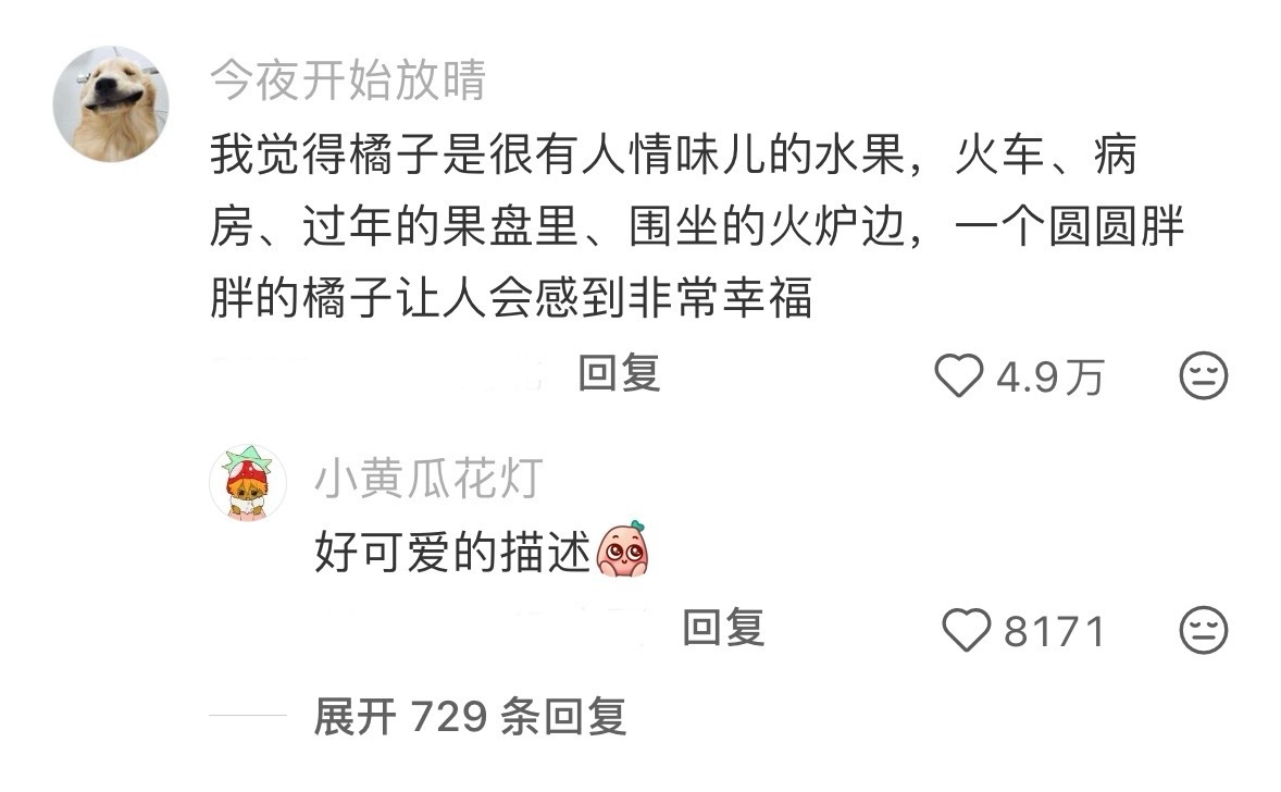 真的会被陌生人的善意感动到 