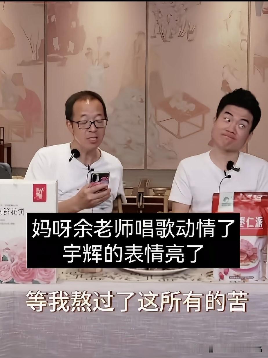 不知为何，再次刷到他爷俩，我想哭，眼睛不自觉地湿润了！一个已而立之年，一个已两鬓