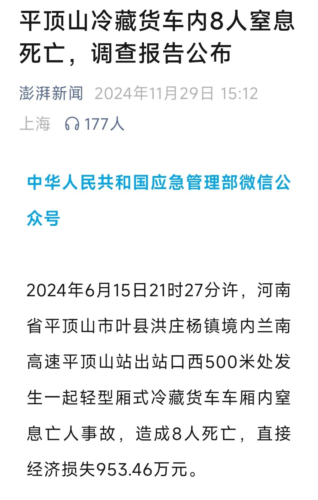 有一个疑问，为什么感觉不舒服的时候，没人打电话求救？难道干冰升华成二氧化碳非常迅