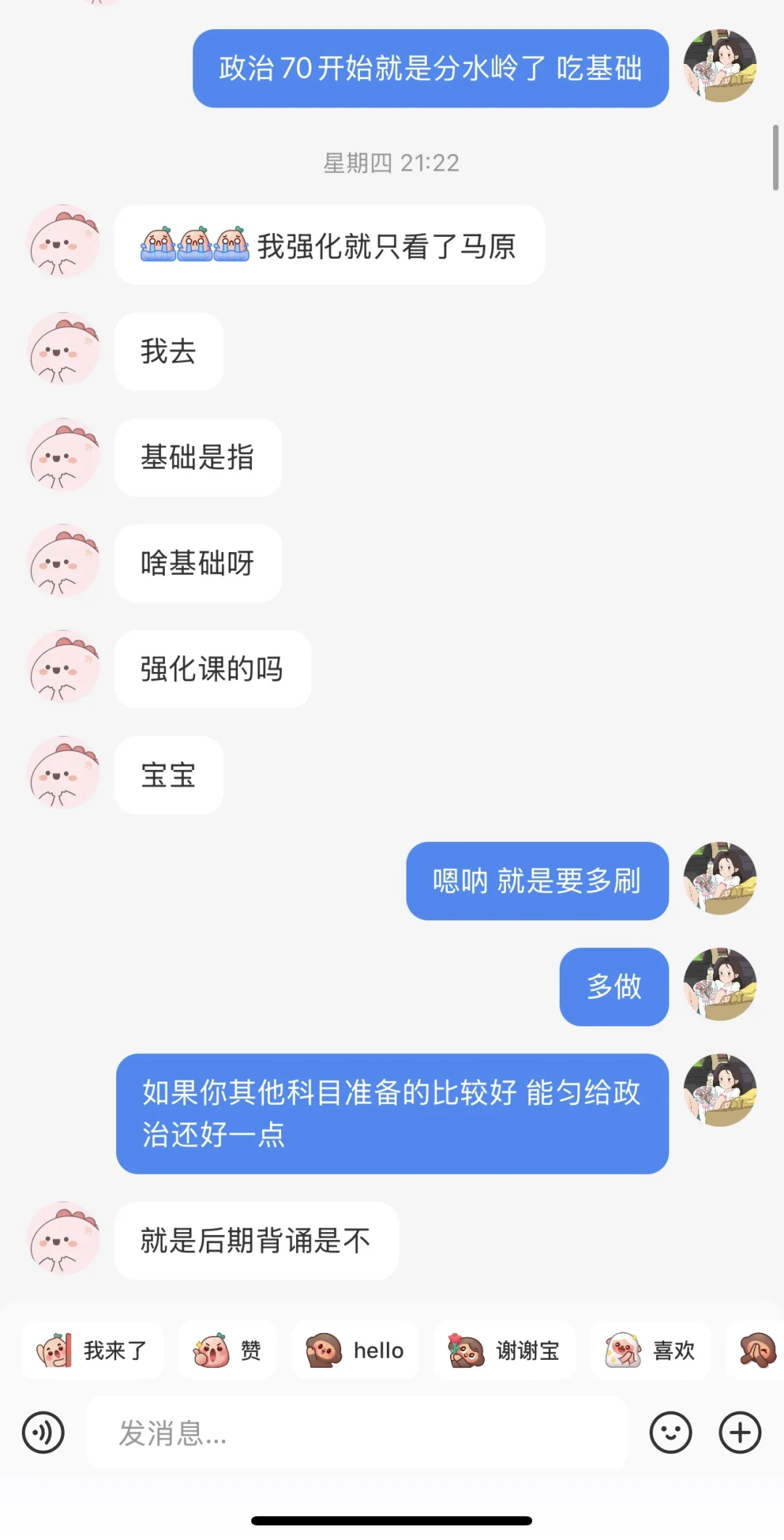 感觉考研失败的都是不清楚自己要干嘛的