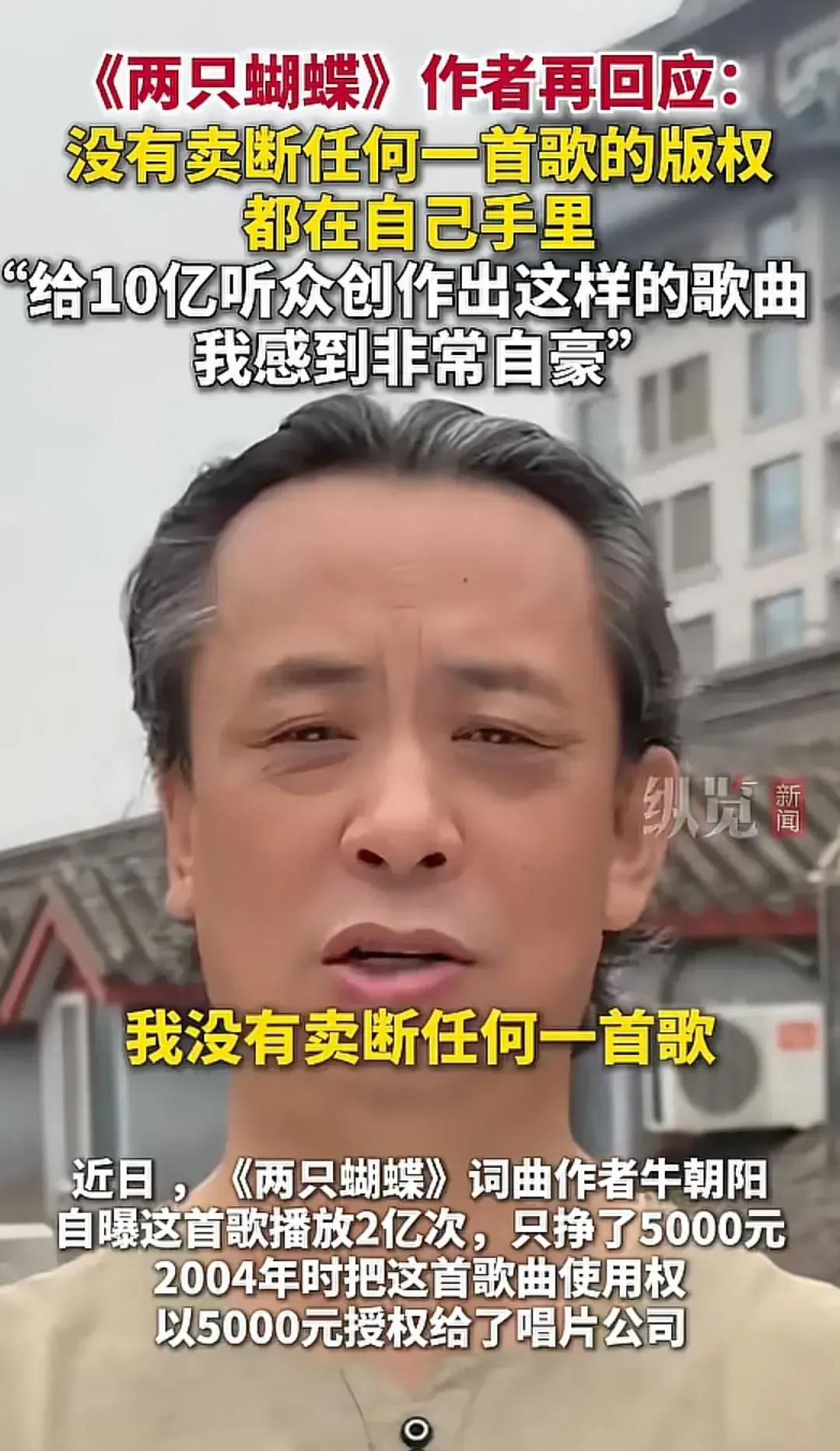 感觉平平无奇的一位老师，竟然是《两只蝴蝶》的原创，而且除了《两只蝴蝶》外，当年家