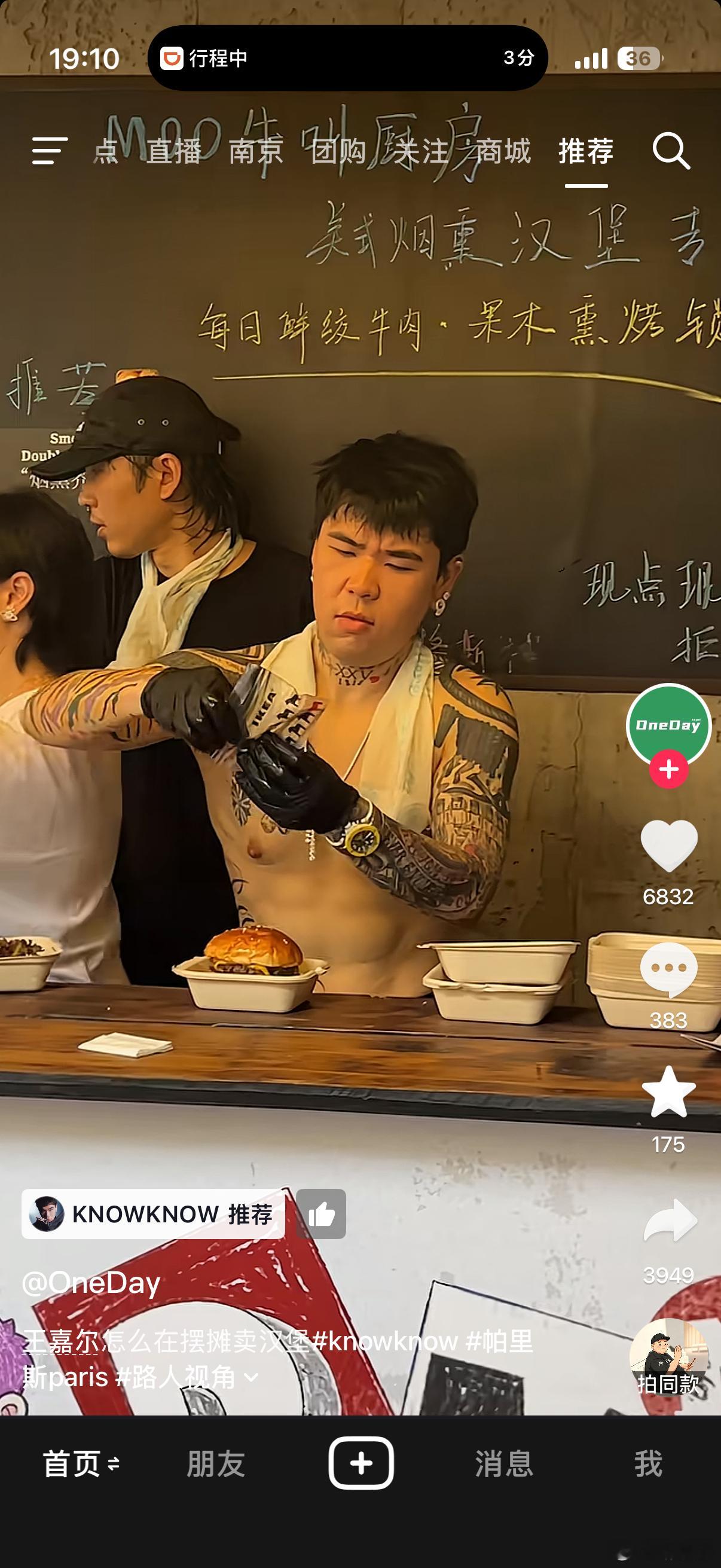 knowknow怎么到处打零工 不是开滴滴就是卖汉堡 哈哈哈哈哈哈  因为他老婆
