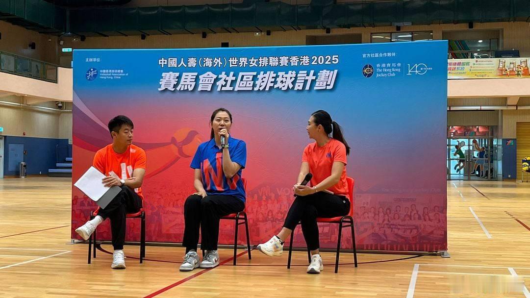中国女排2025世界女排联赛中国女排前国手杨珺菁近日在上水出席2025VNL中国
