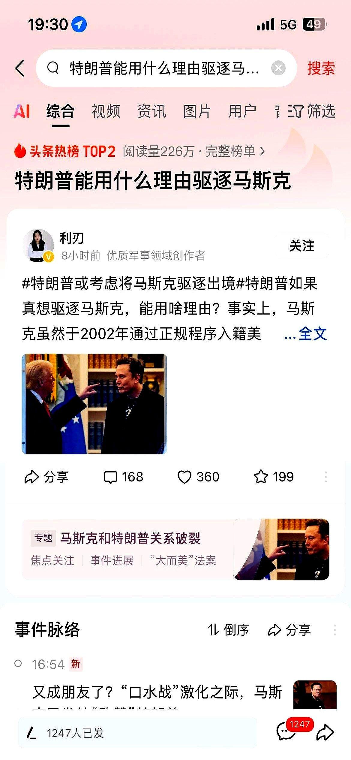 特朗普能用什么理由驱逐马斯克，其实无论特朗普用什么理由驱逐马斯克，一旦特朗普真的