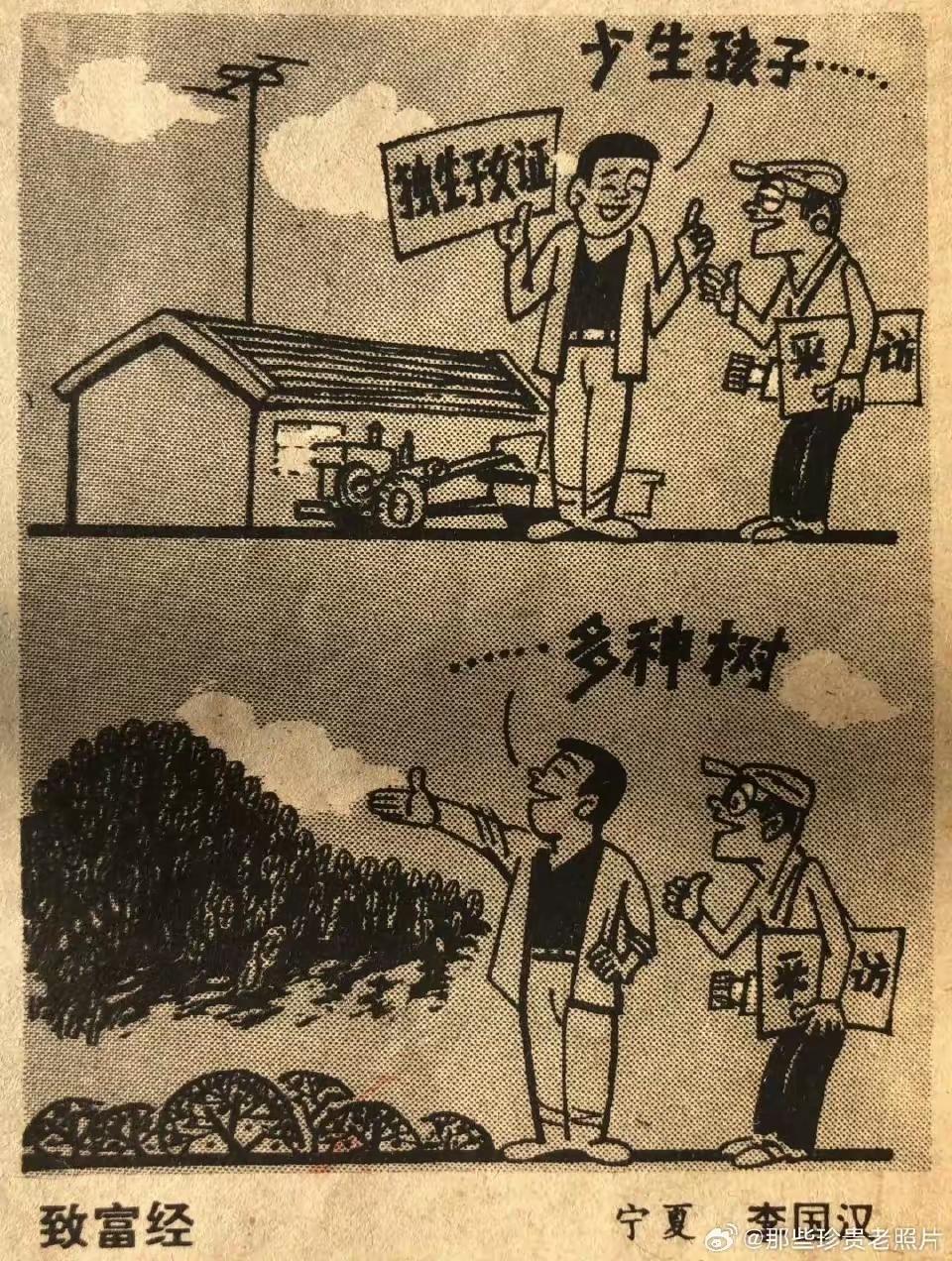 这是哪个年代的事情了，同一个时期，还有什么让你意难平的事？