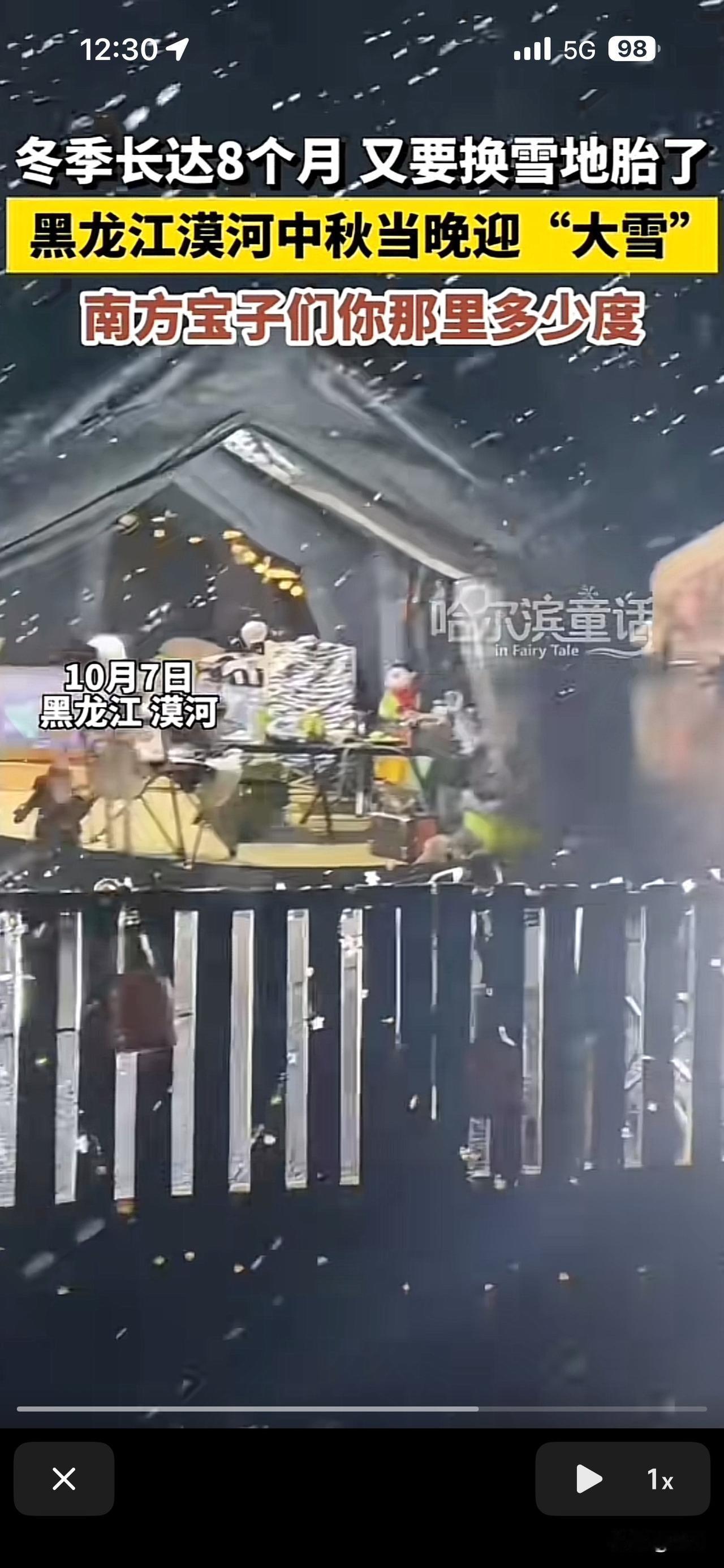 10月8日，北方已下雪❄️，南方还在吹空调

我国是一个地大物博和幅员辽阔的国家