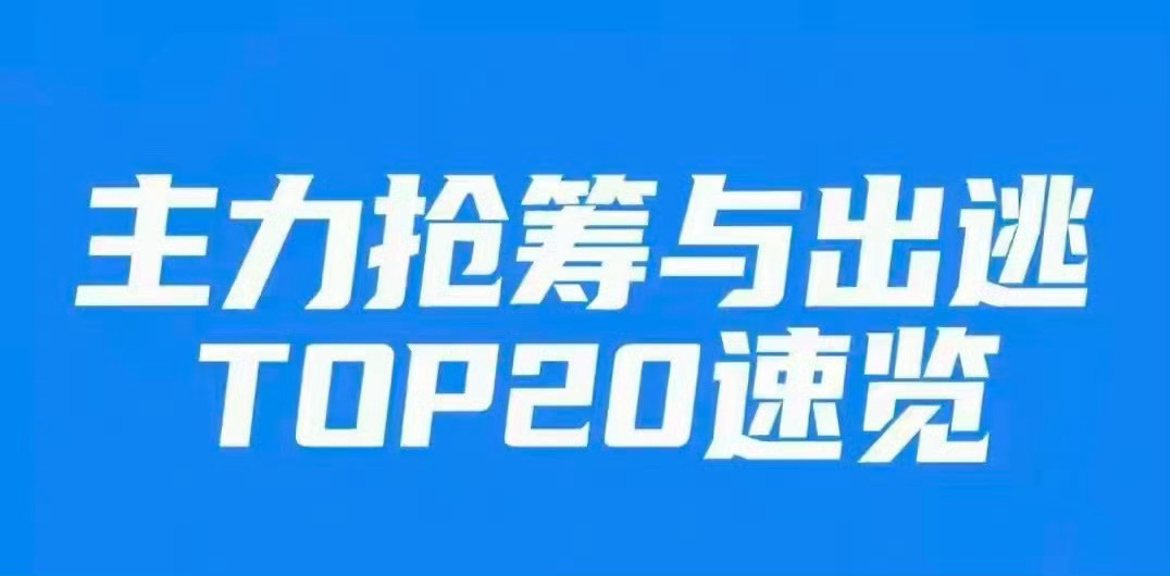 5.27日游资净流入卖出一、核心内容概览 这张表整理了市场上知名游资席位的当日买