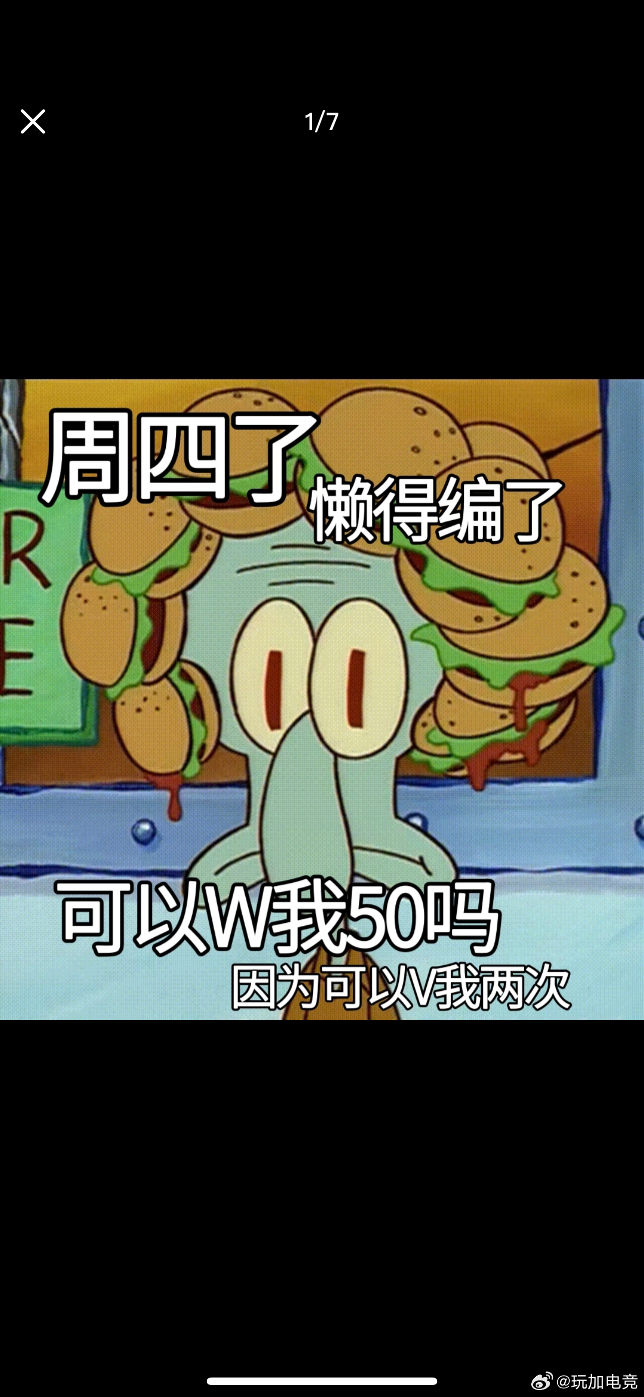 玩加夜话 大家今天有疯狂星期四吗？2026lck2026lpl