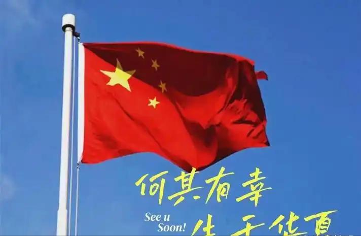 时隔 27 年，经典老歌《祝福祖国》再度引爆网络，这首歌缘何重回大众视野？
 