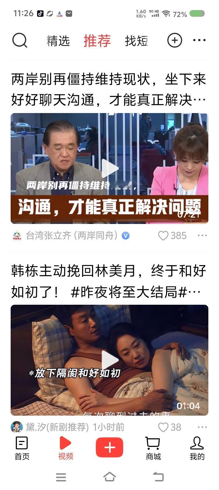 沟通不是万能的——
网上信息：台湾有些人说：“两岸好好沟通，才能彻底解决问题。”