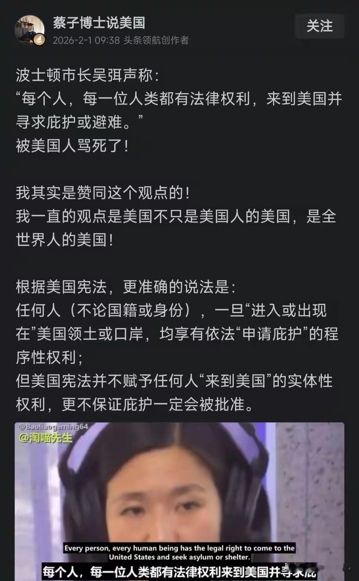 蔡子发文表态:“我一直的观点是美国不只是美国人的美国，是全世界人的美国！”

蔡