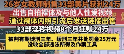 湖南祁东，一女教师嫌收入太低，为了挣钱，自己拍自己，她做成闪照发到群里，一些男子