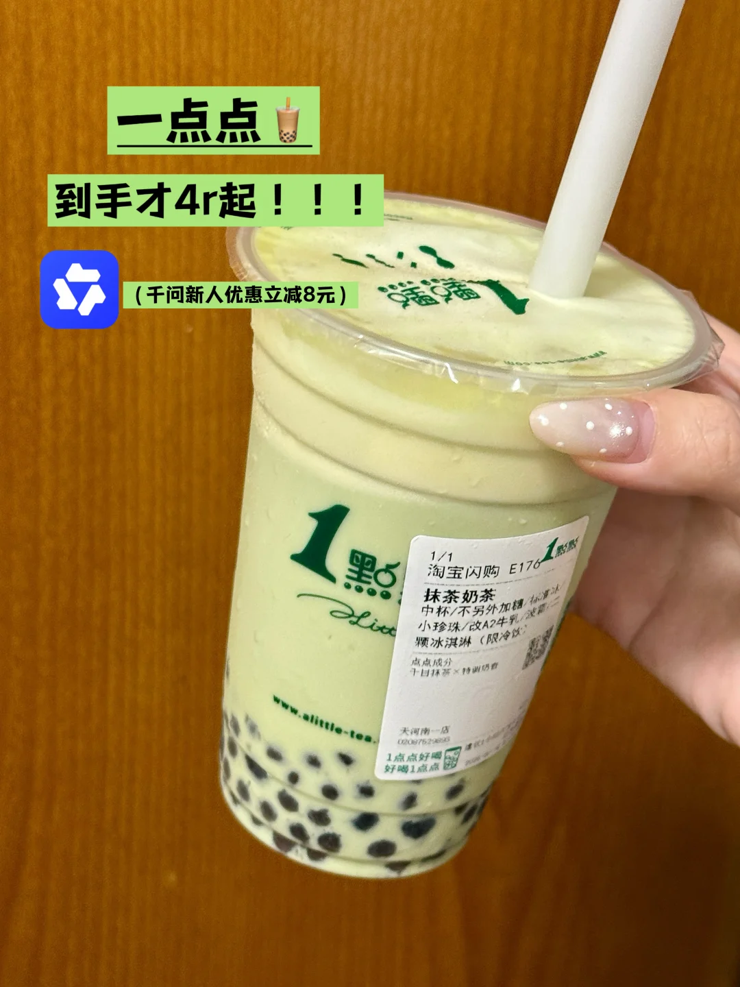 一点点最夯的一杯！！！（附上点单攻略）