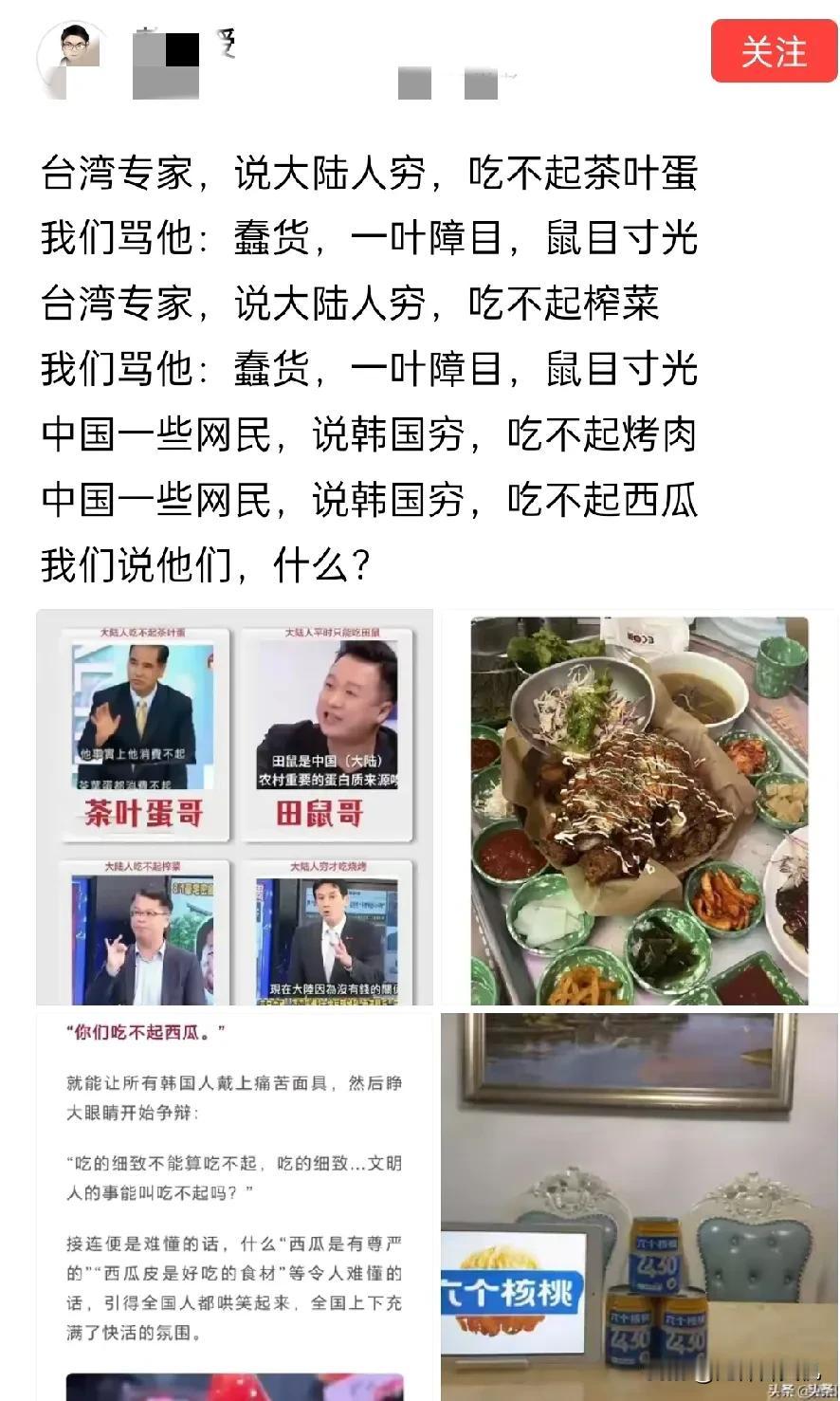 某教授这是典型的“只许台独专家放屁，不准国内的同胞撒气”呀！

例如下图，某教授
