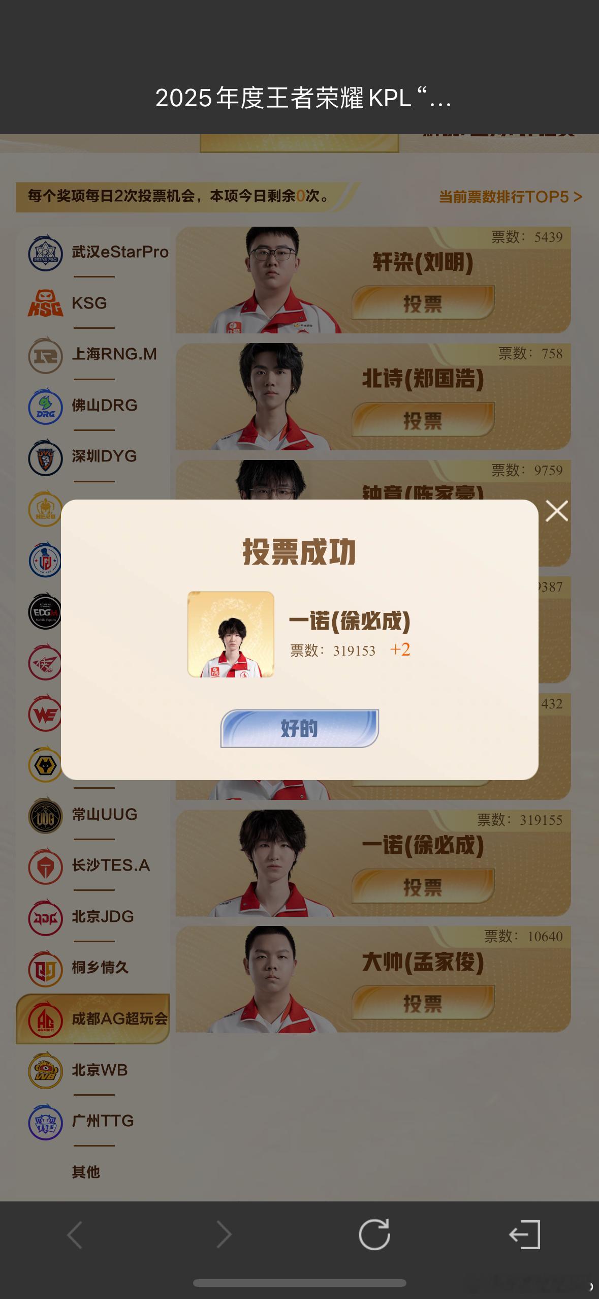 12.9投票🎫 最受欢迎✅体坛文创✅百度送花✅  专栏 · 诺诺的投票专栏🎫