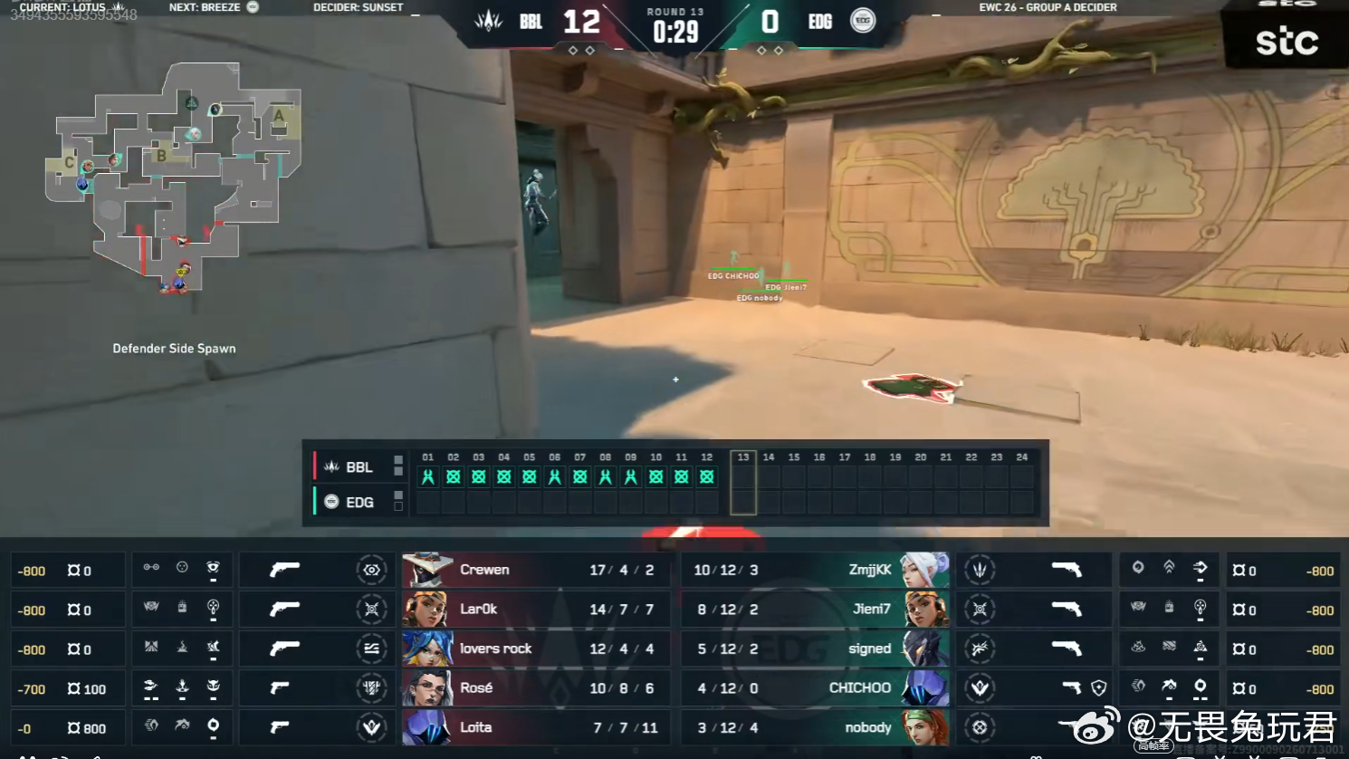 2026EWC无畏契约 | BBL vs EDG上半场BBL 12:0 EDGB