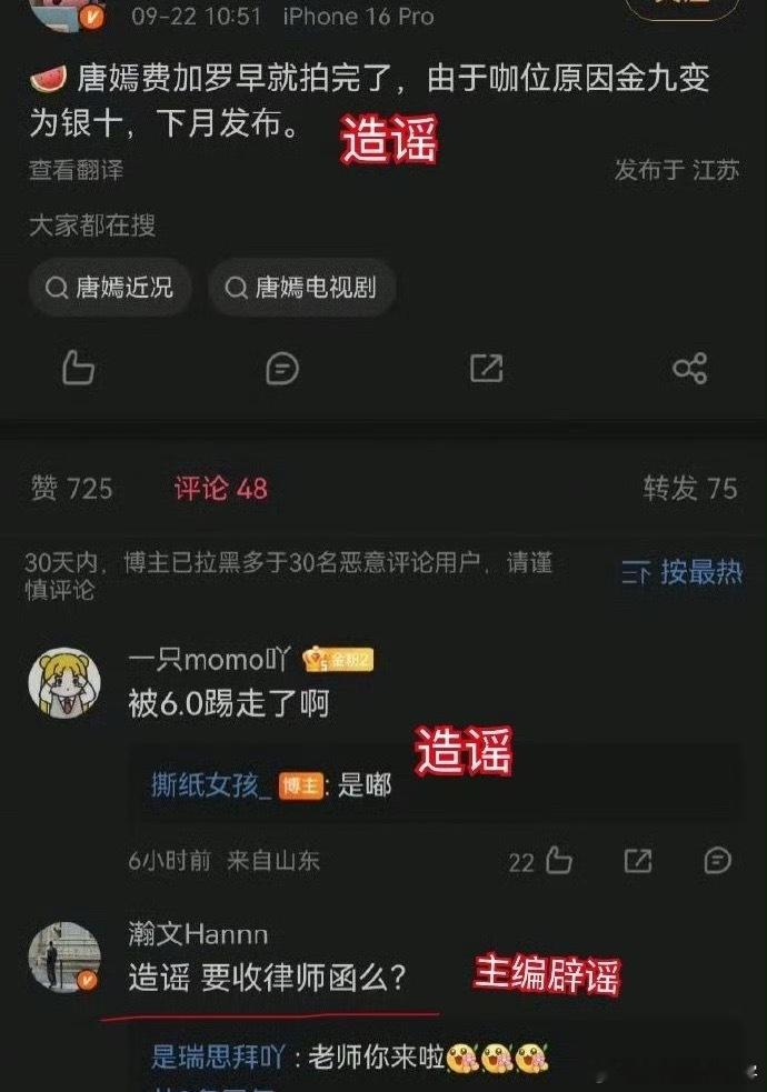 谁在zy生事啊唐嫣已经上了很多次费加罗了两位都很好别zy了费加罗主编辟谣田栩宁挤