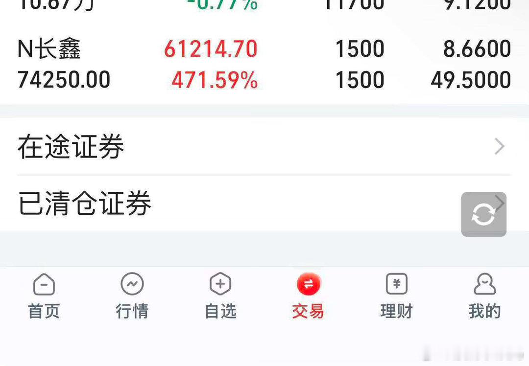 峰哥长鑫开盘就卖了三签急头白脸的就卖掉了，明天大家发财我跟峰哥先走了
