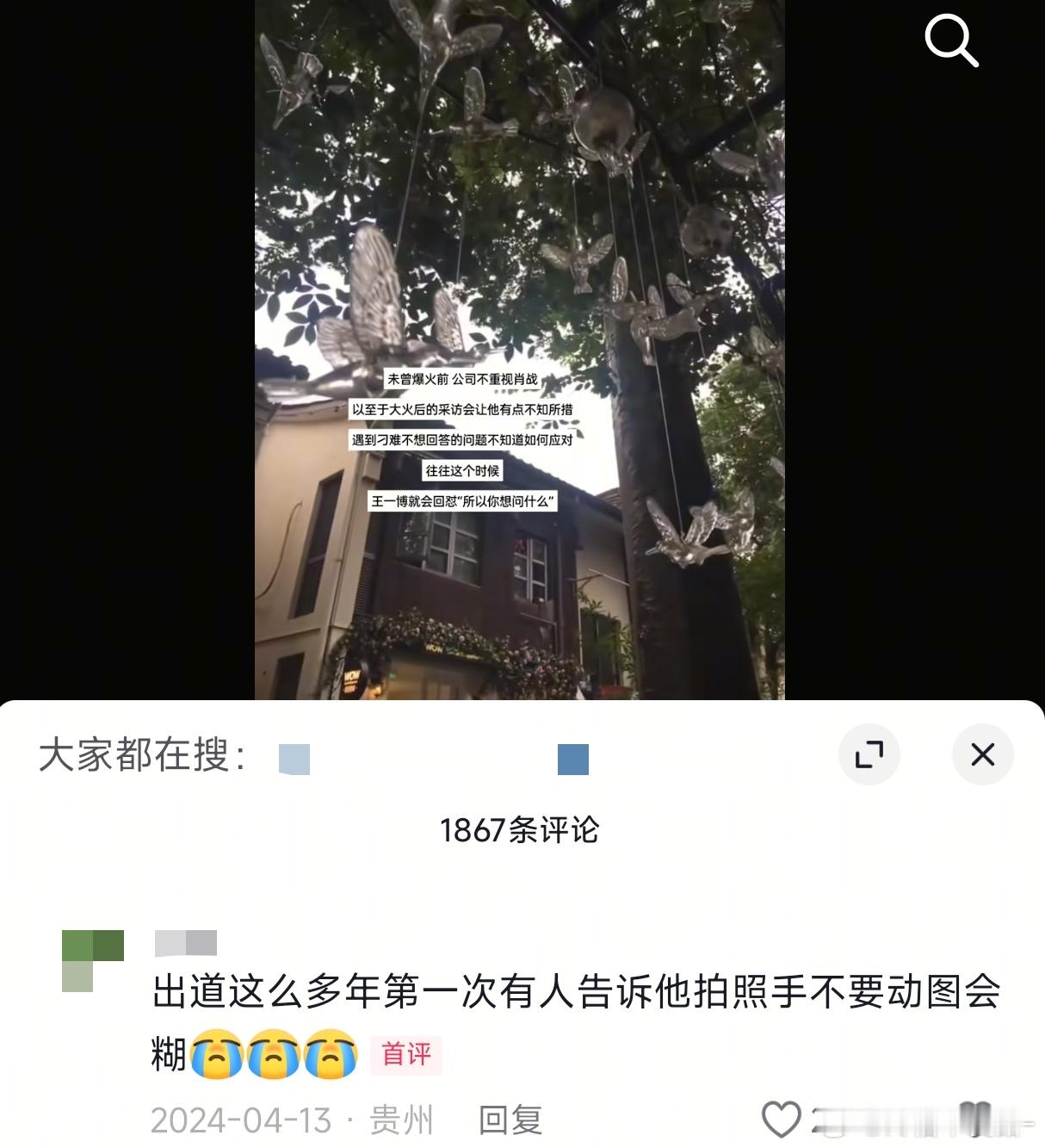 只要有王一博 肖战可以永远是小孩🥺🤲🏻 ​​​