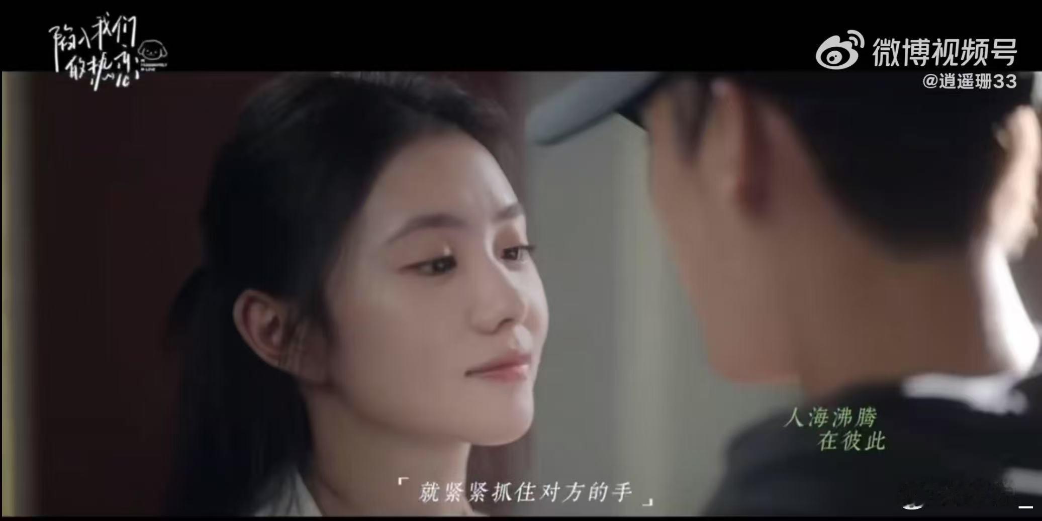 有救了周深这次唱的是小甜歌周深的歌声就是非常的有魔力，总是能给我们带来很多的惊喜